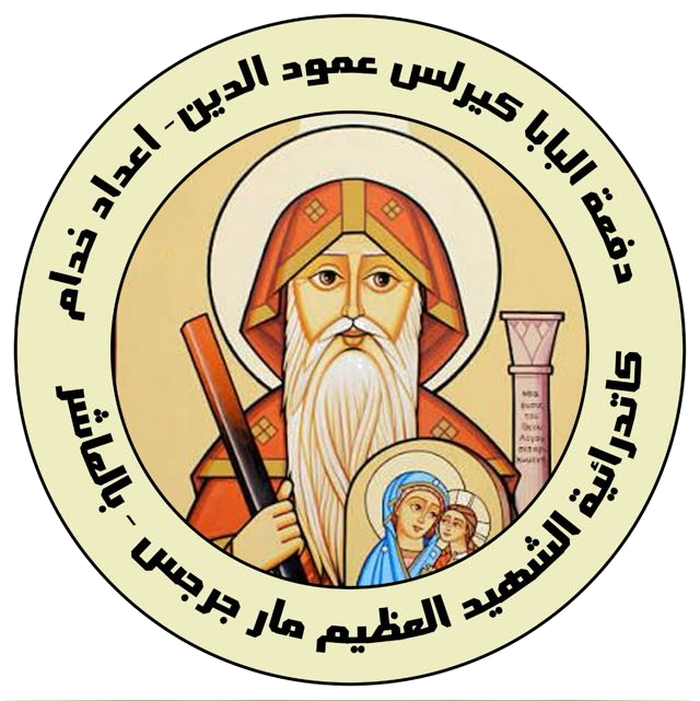 شعار الكنيسة